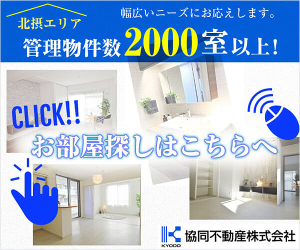 お部屋をさがす