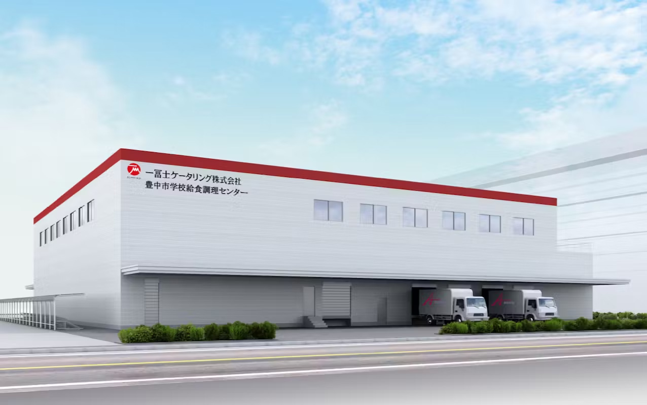 豊中市の中学校給食を提供する一冨士ケータリングの新工場（イメージ）